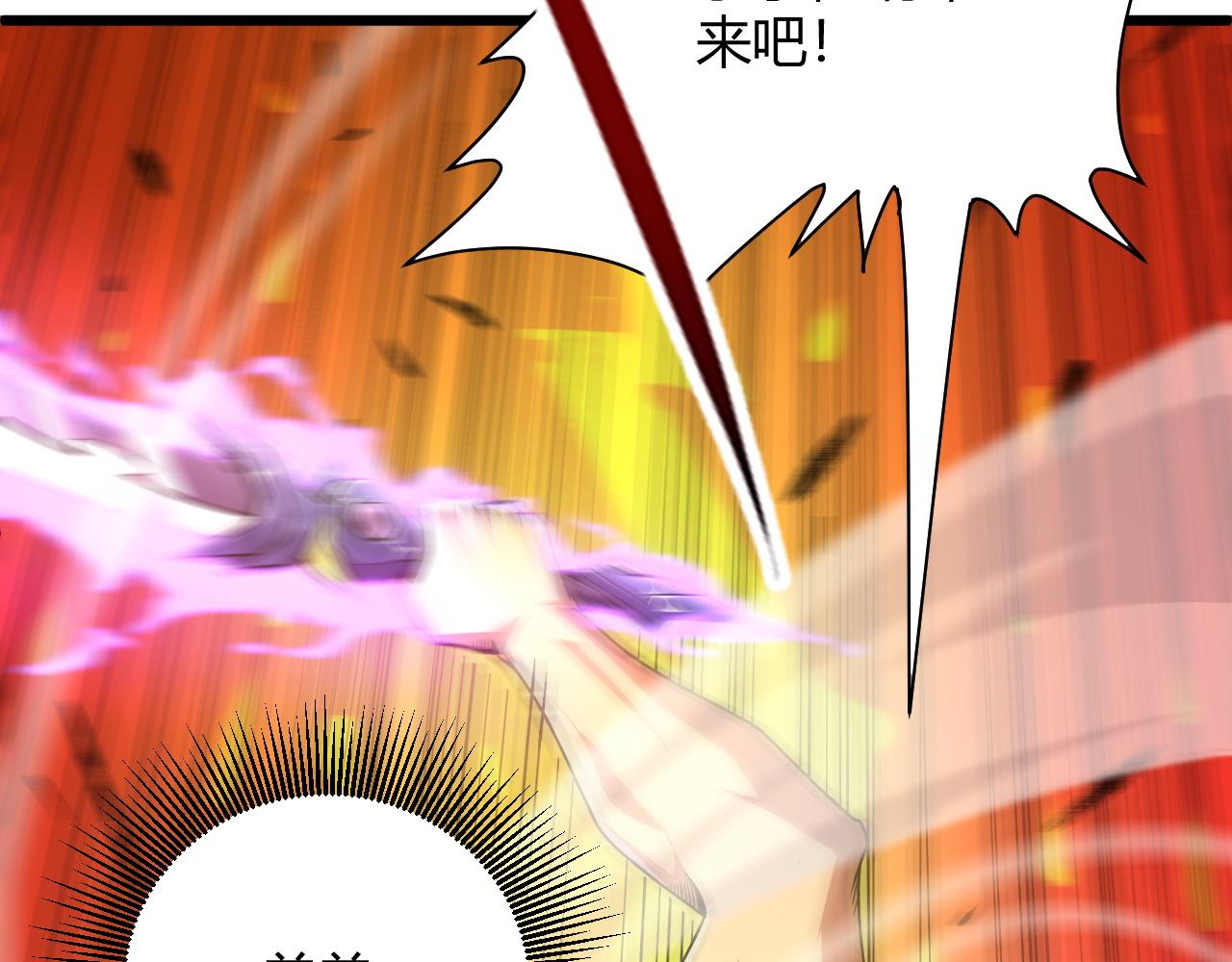 第13话 秒杀？！54