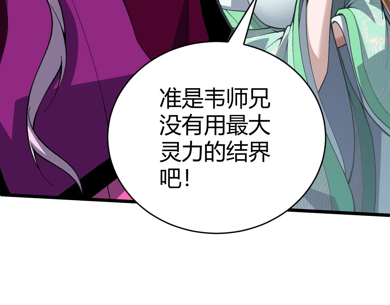 第52话 秦无双的真正对手131