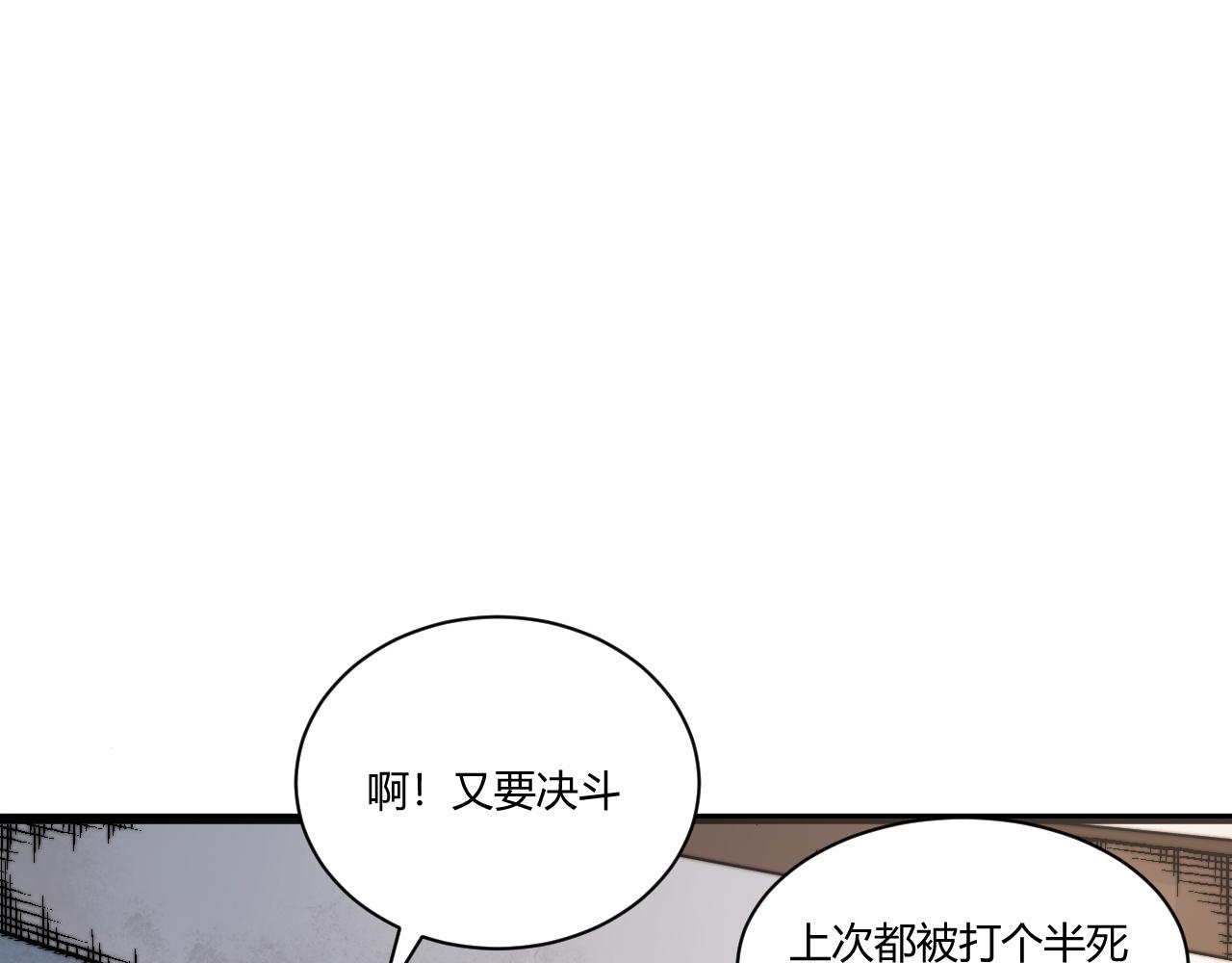 第4话 秦无双暴走68