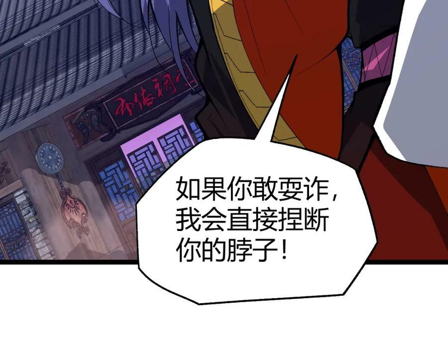 第74话 潜入的身份是面首？！135