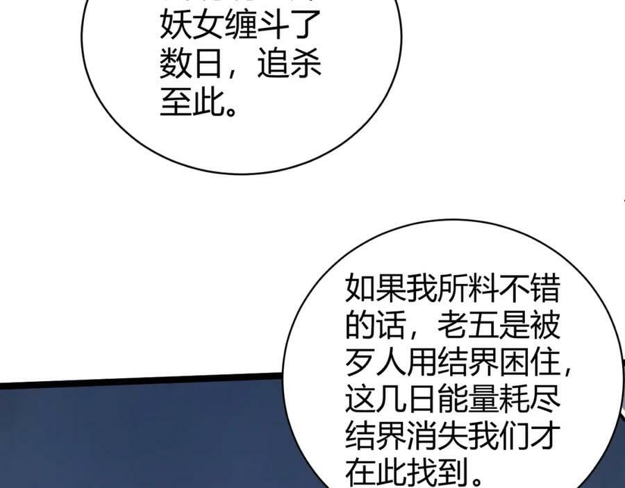 第73话 星罗殿大危机49