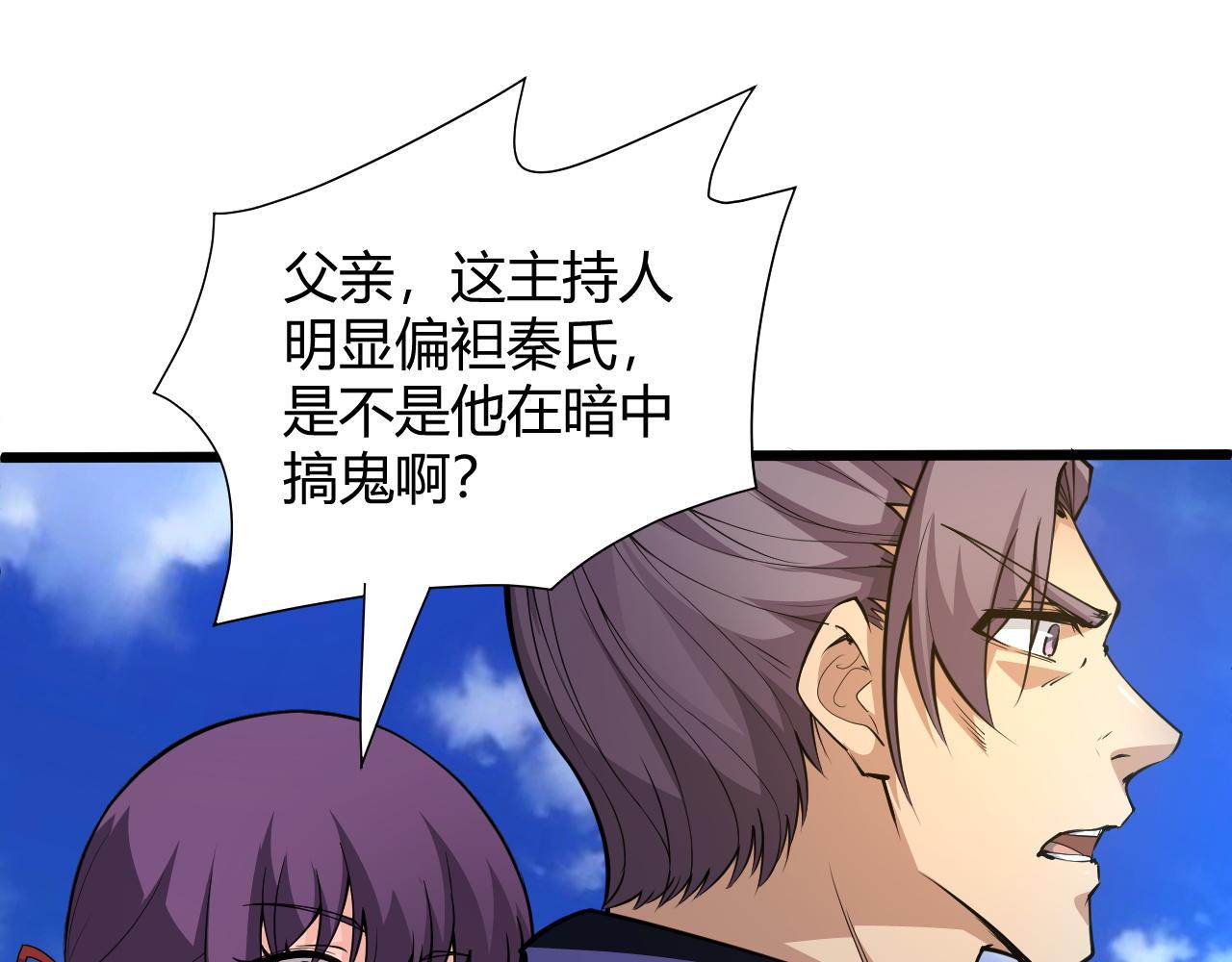 第21话 秦无双登场！109