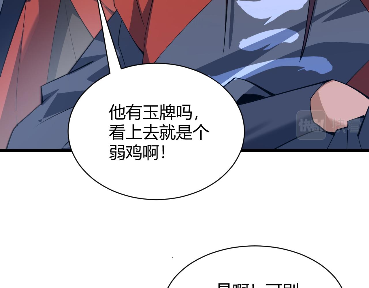 第35话 地狱的血链40