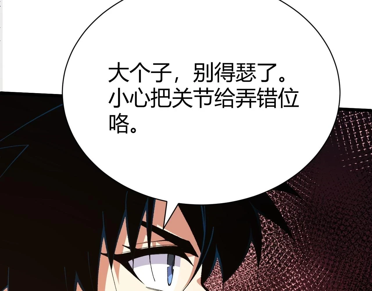 第51话 明争暗斗的万象谷143