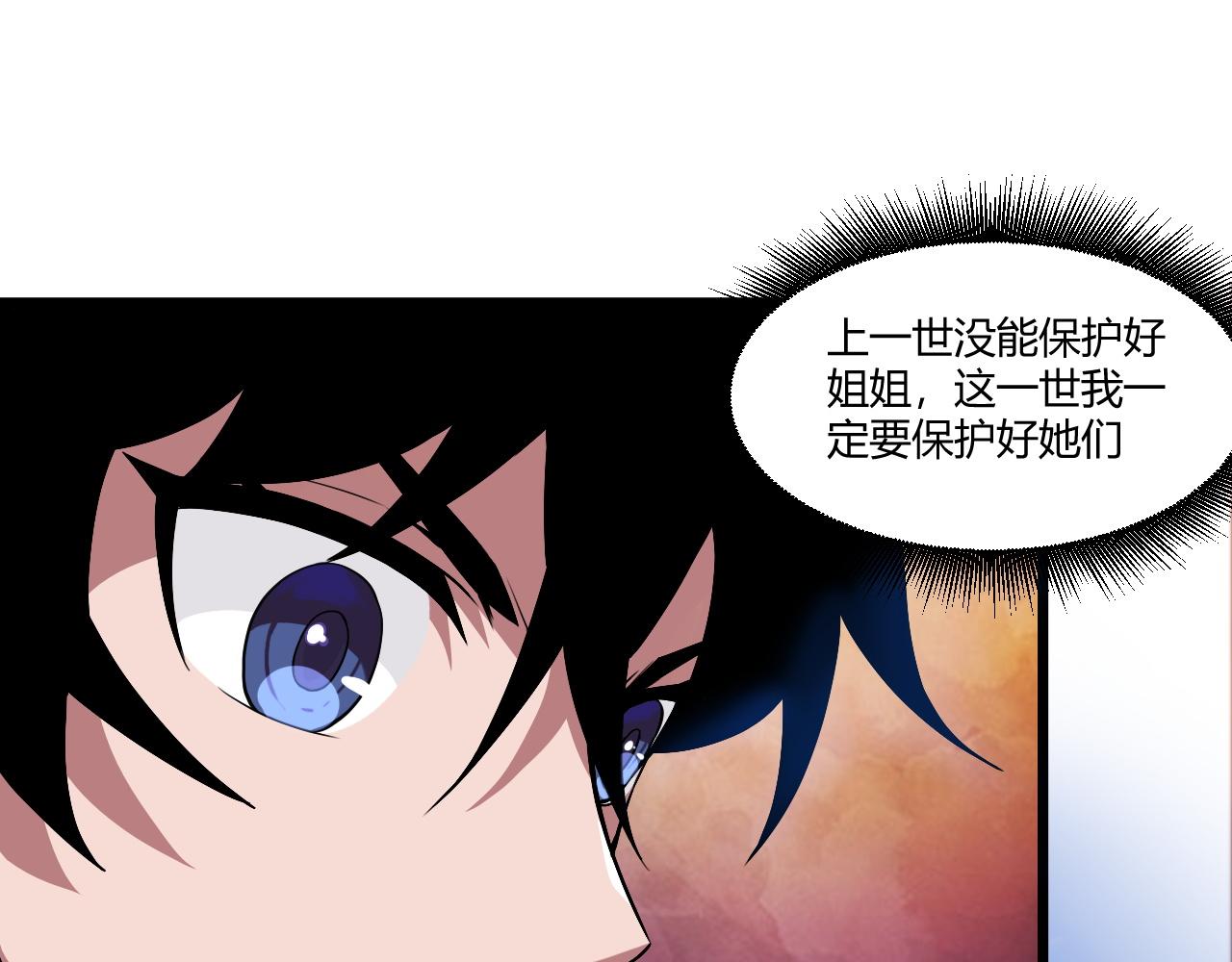 第2话 恶客登门挑衅！131