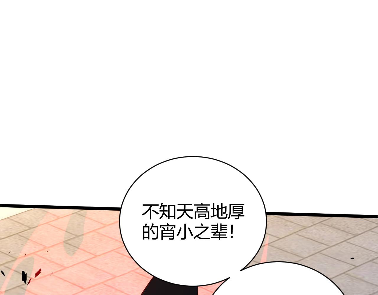 第39话 砸招牌！108