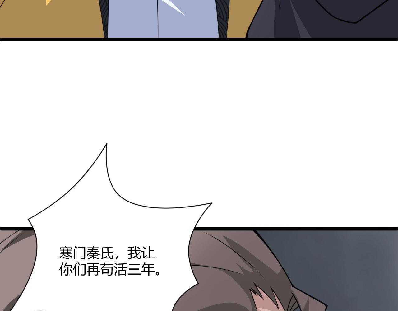 第7话 结伴修炼绝世神技！2