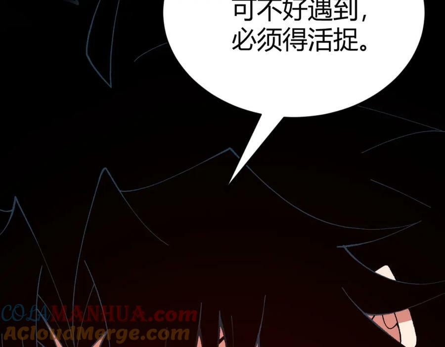 第62话 秦无双的压制力24