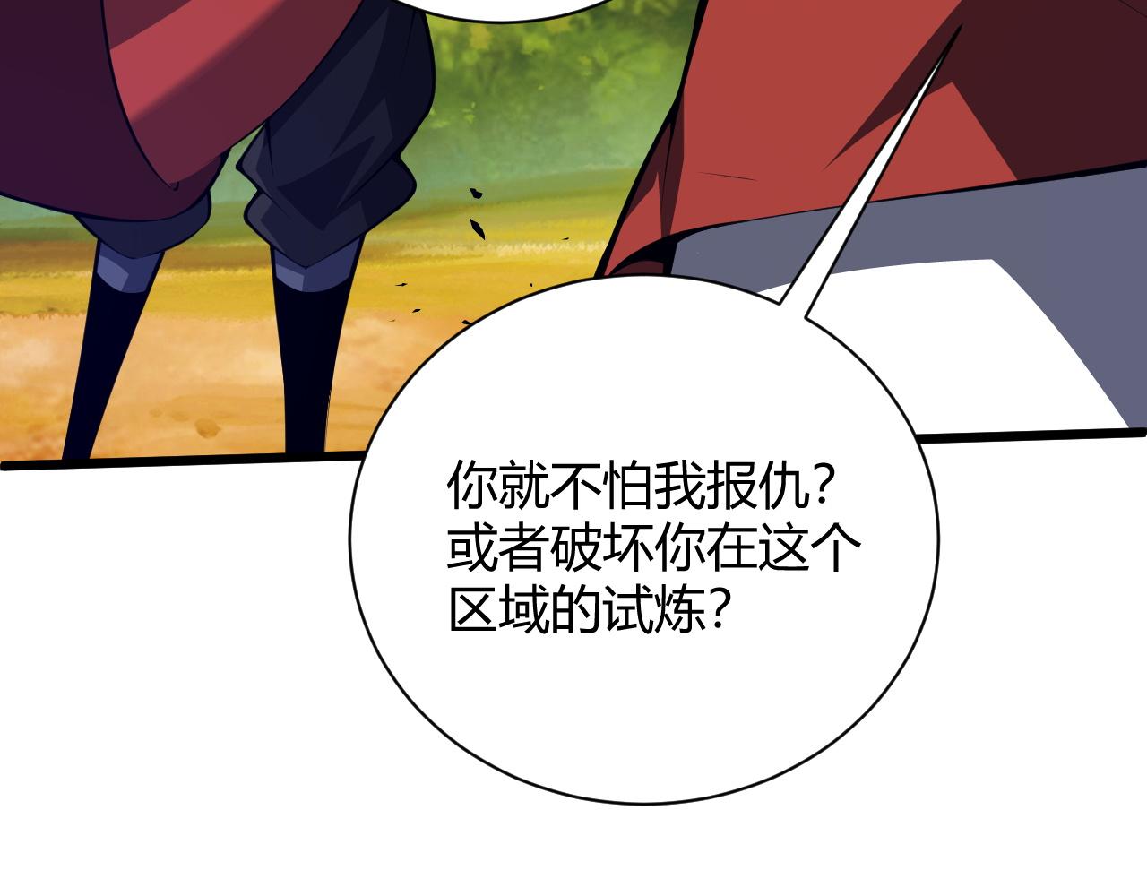 第36话 武圣的震惊154