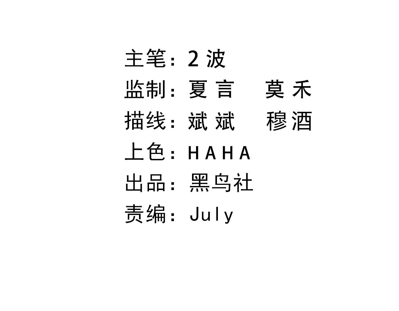 第32话 交好？！10