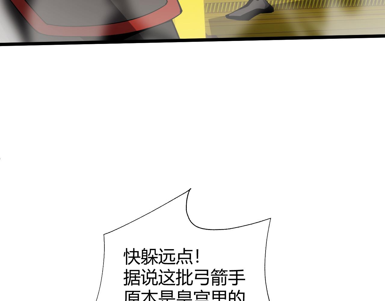 第39话 砸招牌！31