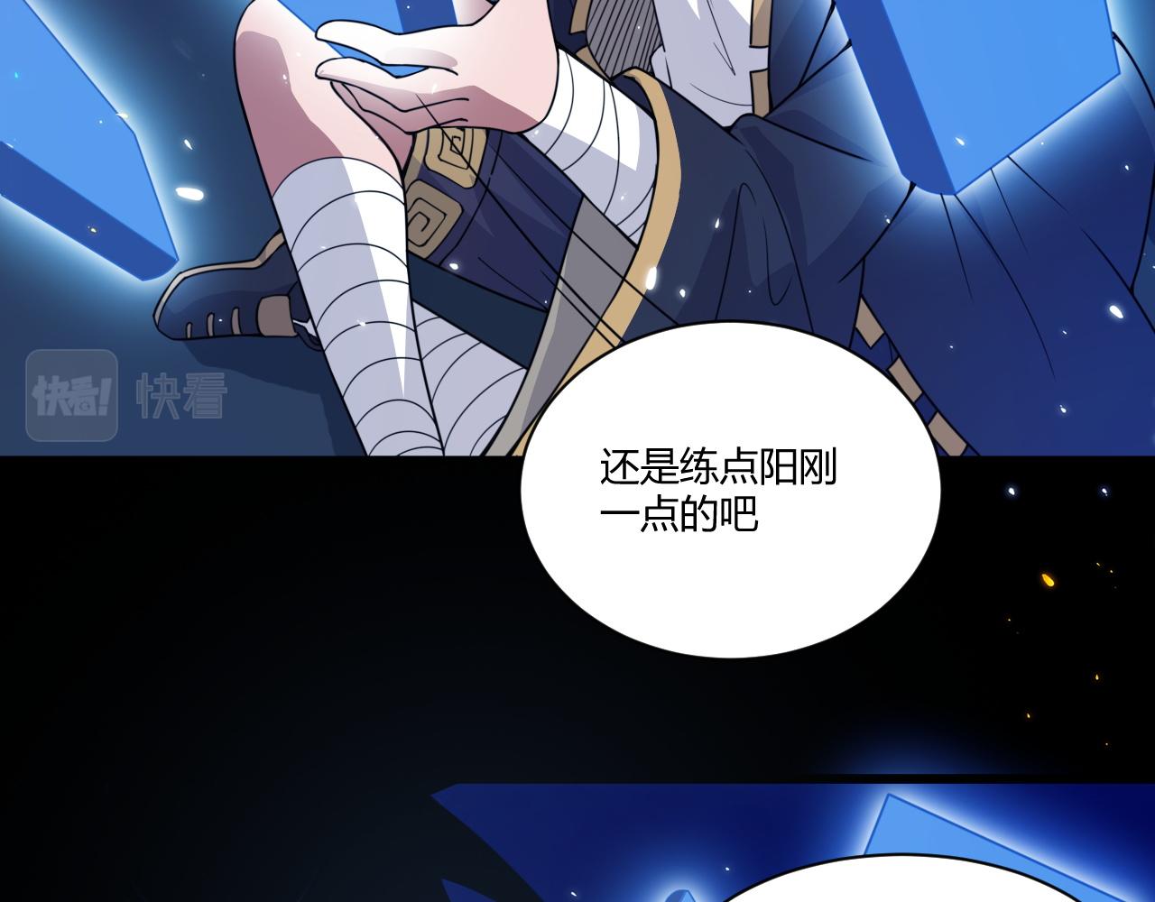 第3话 谁是衣冠禽兽？209
