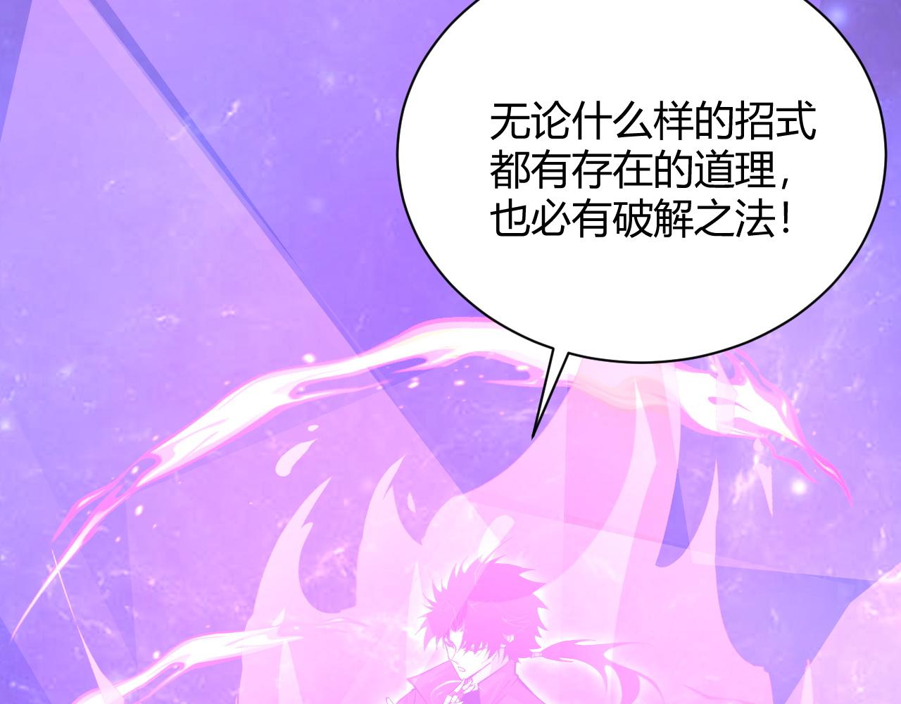 第24话 破阵！81