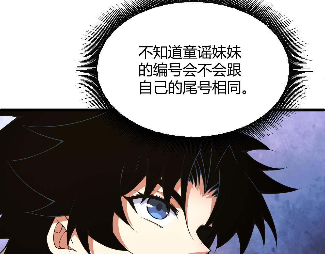 第33话 武童试炼打响！171