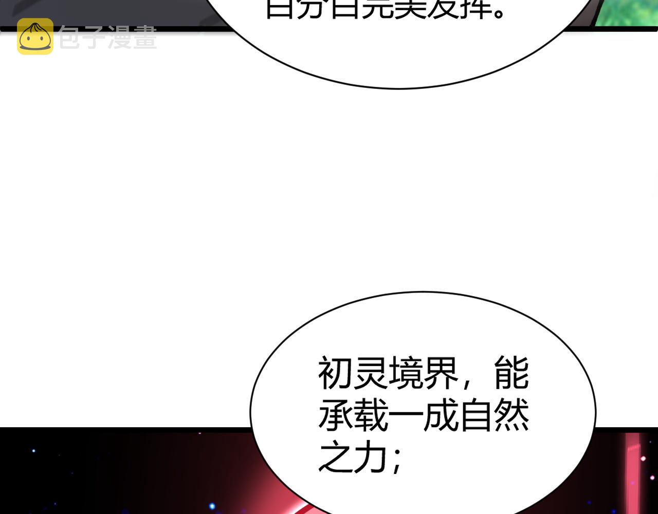 第41话 武圣召见102