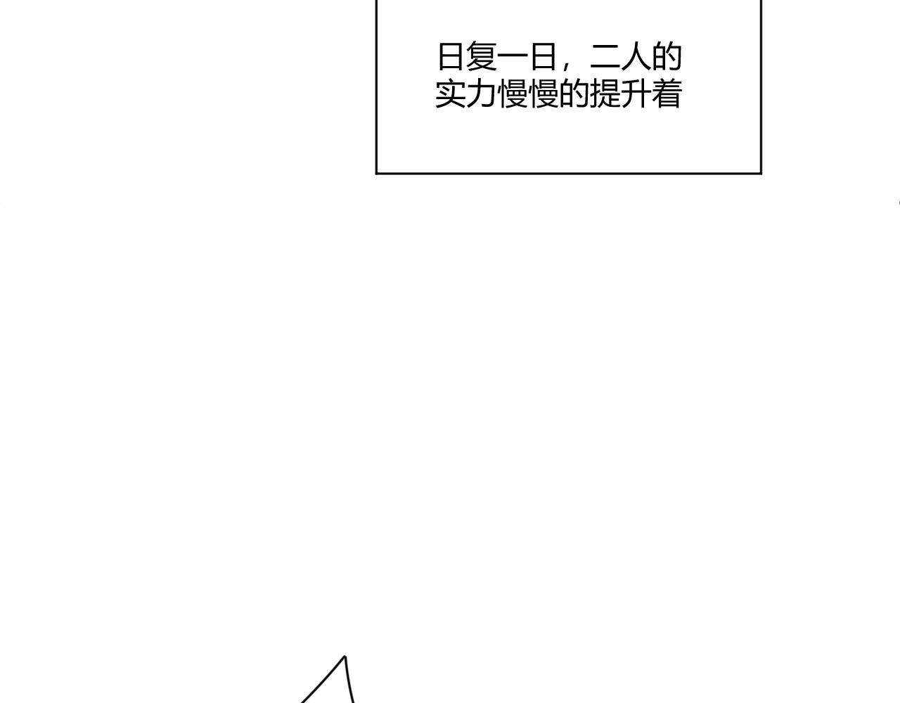 第7话 结伴修炼绝世神技！94