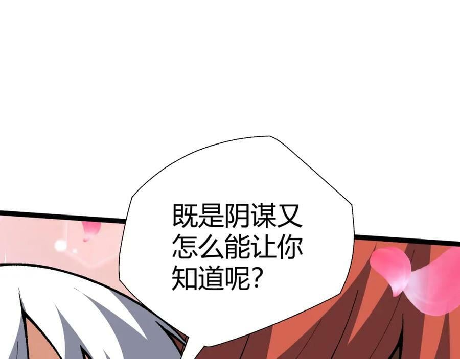 第67话 震惊全场的一击！119