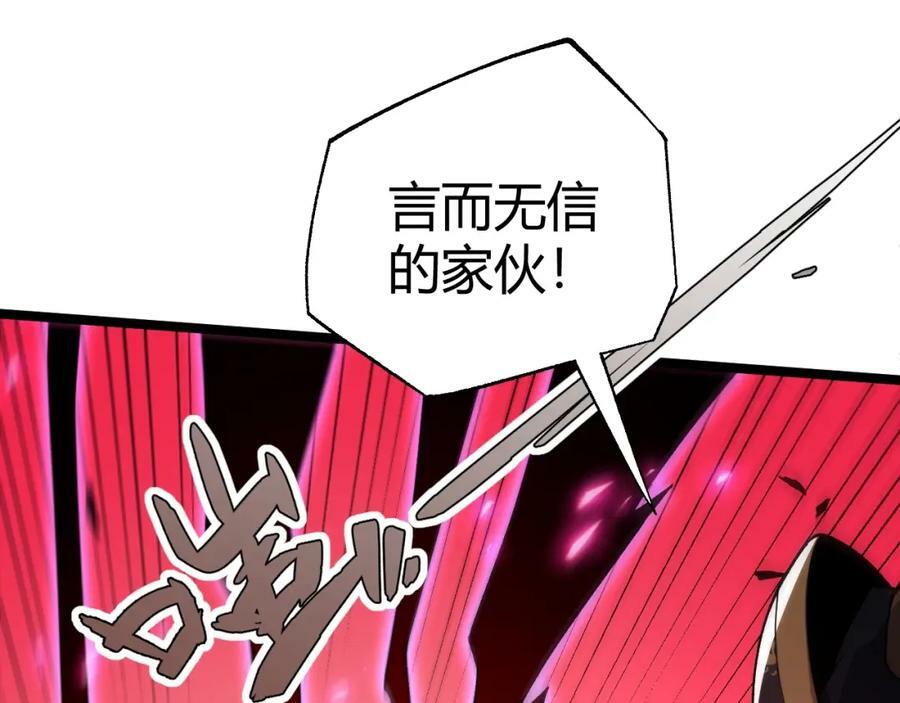 第70话 同归于尽？！173