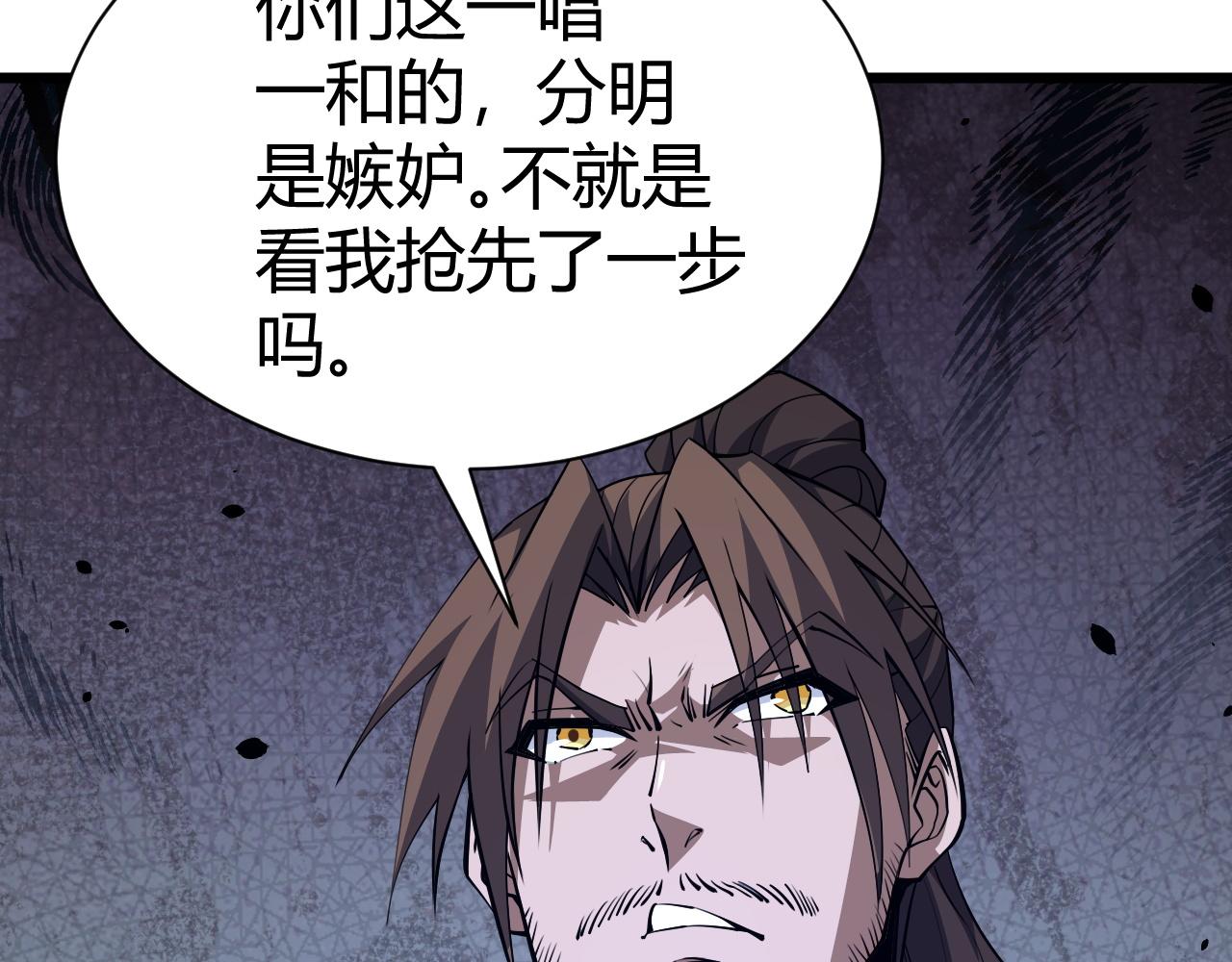 第48话 师尊出现175