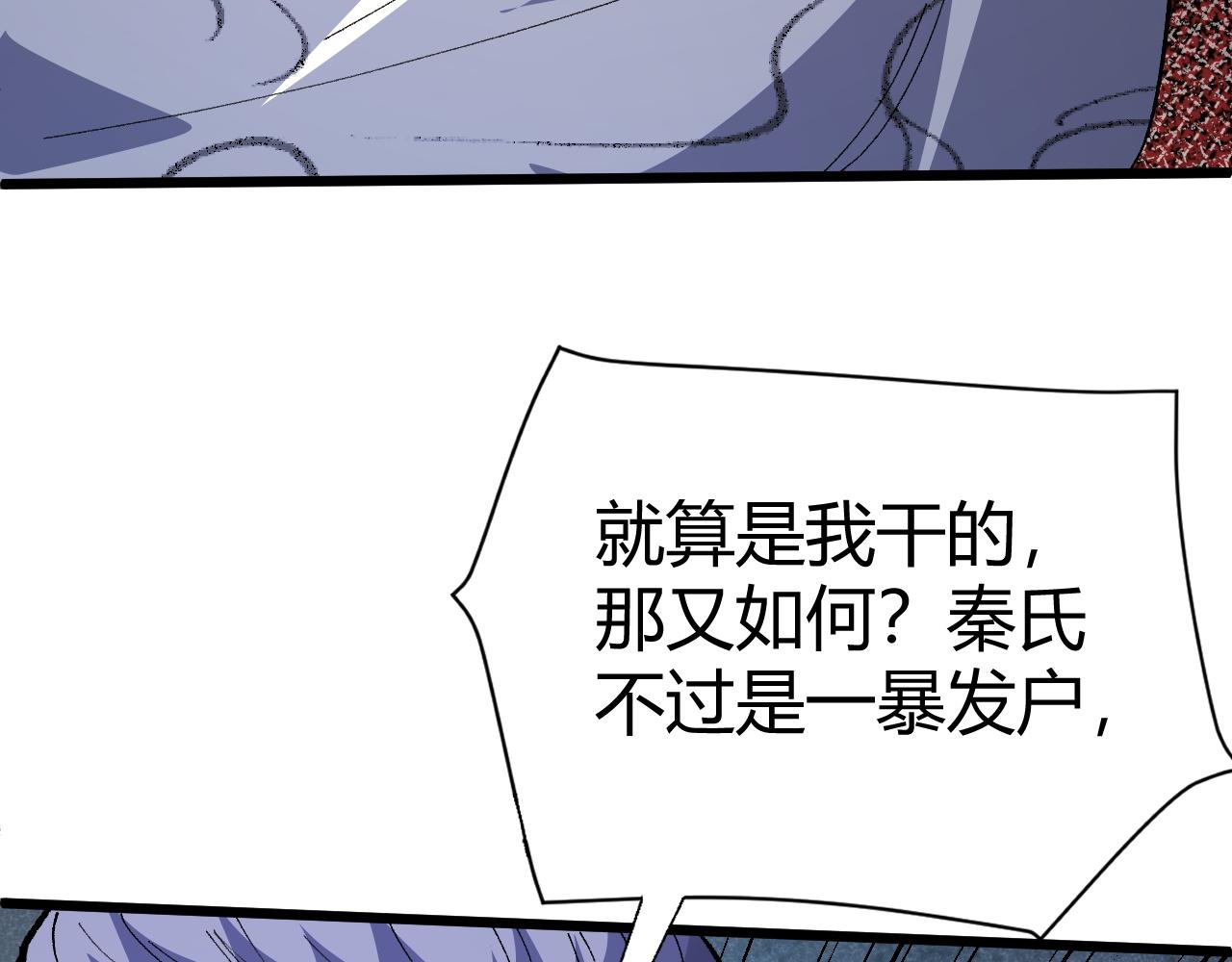 第46话 秦无双大战厉无忌63