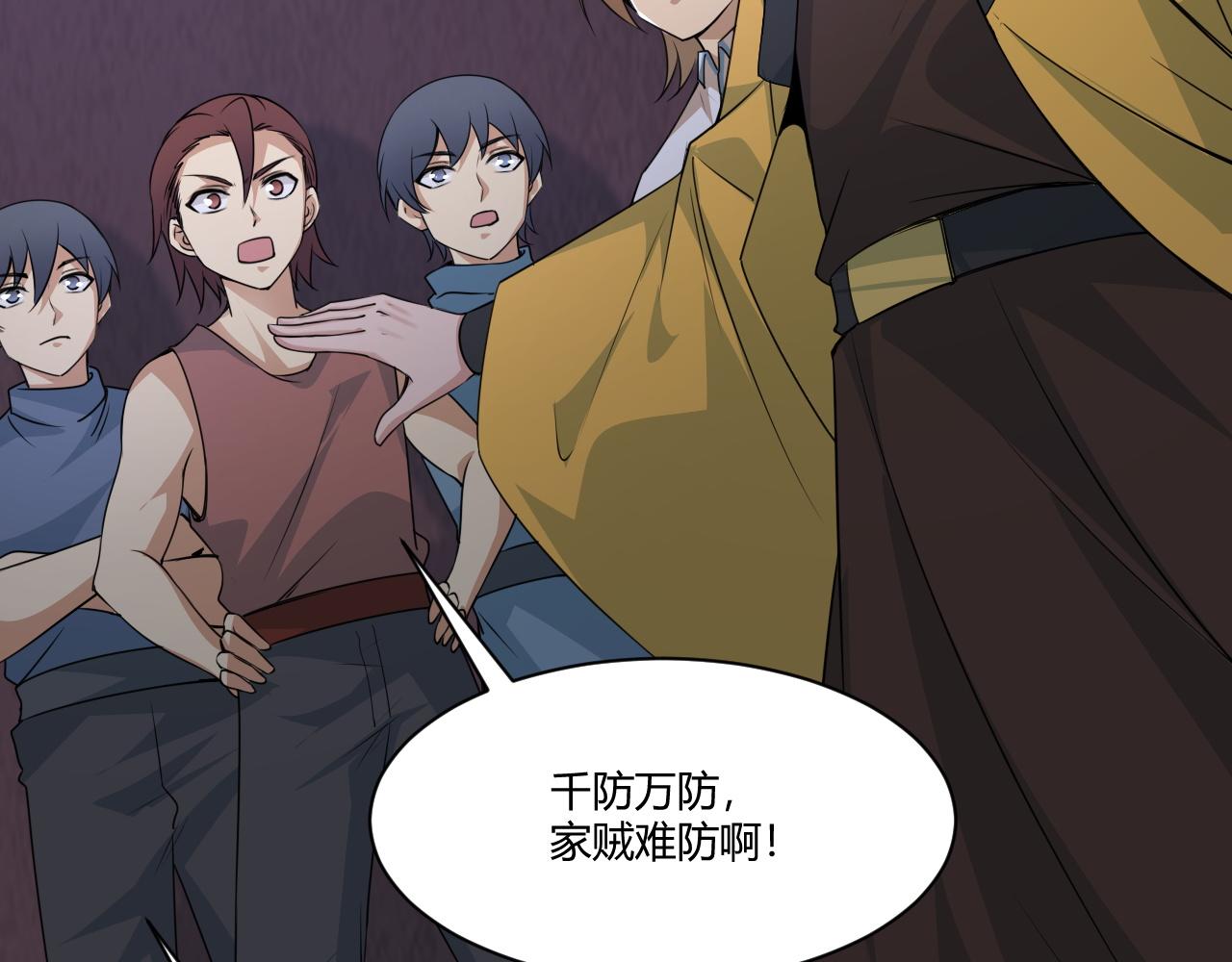 第3话 谁是衣冠禽兽？26