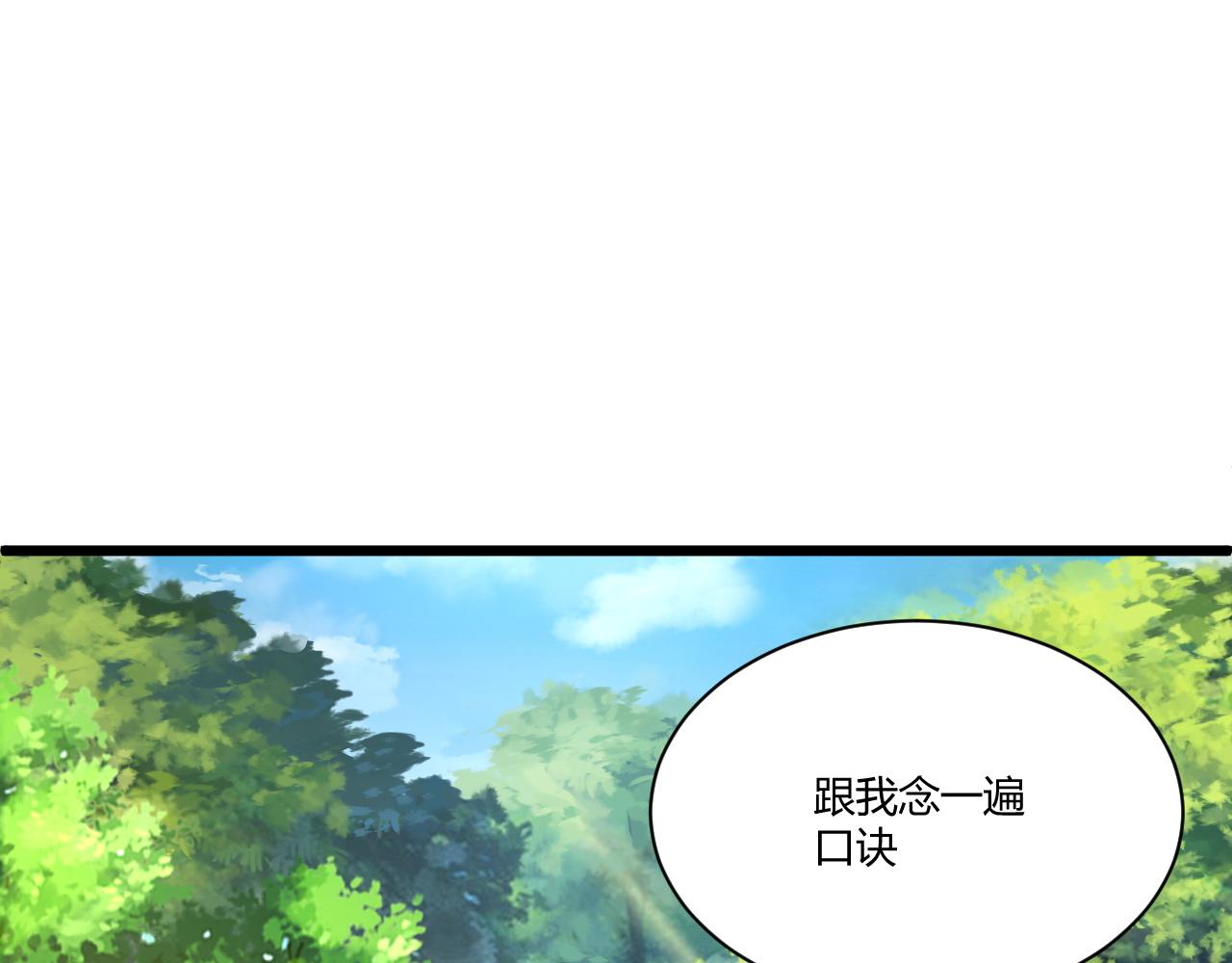 第7话 结伴修炼绝世神技！78
