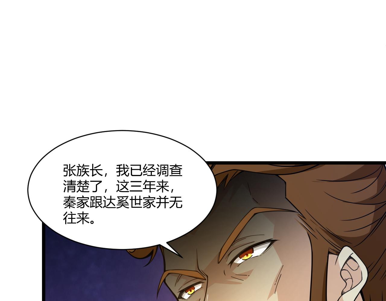 第8话 三年之期已到！102