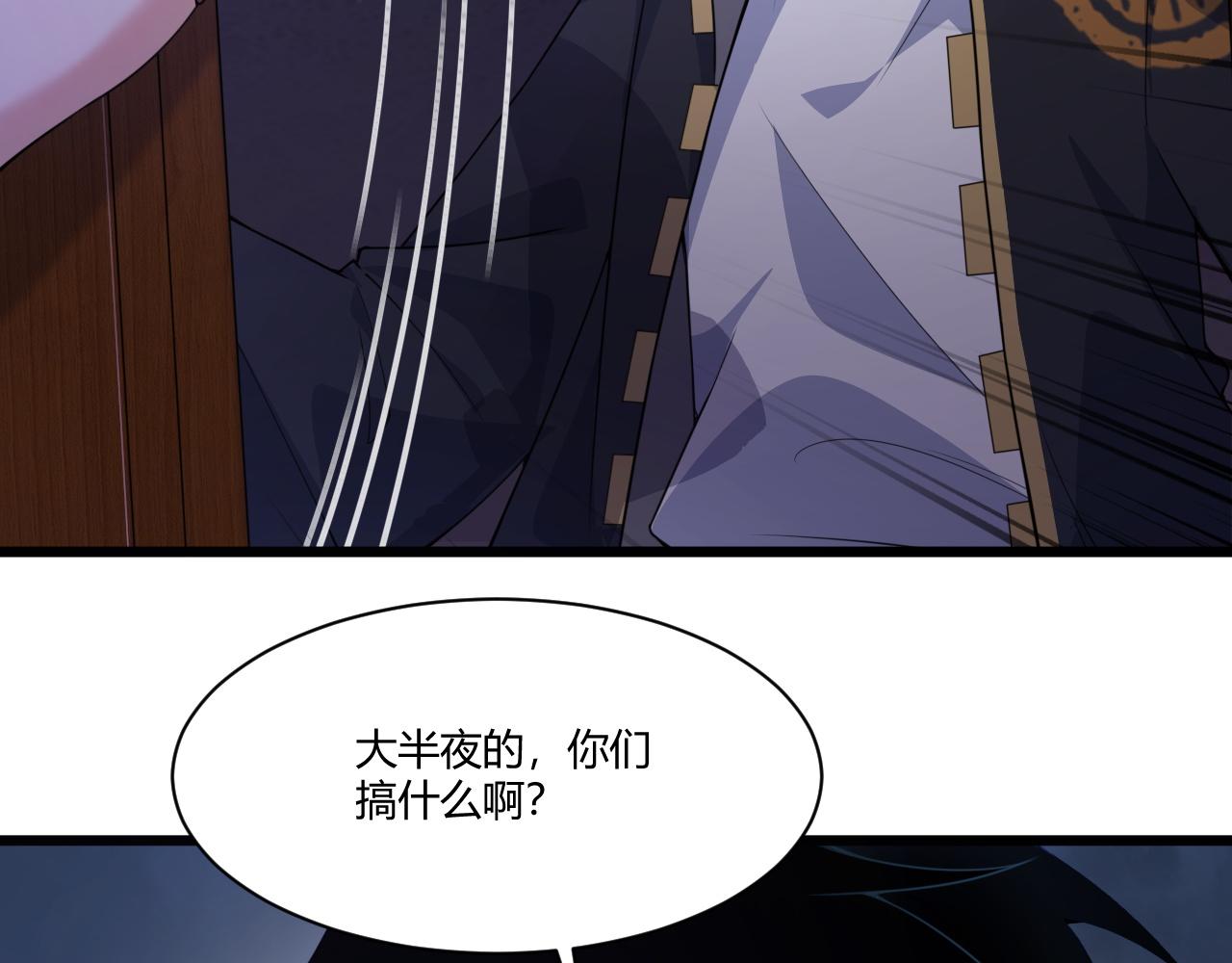 第3话 谁是衣冠禽兽？67