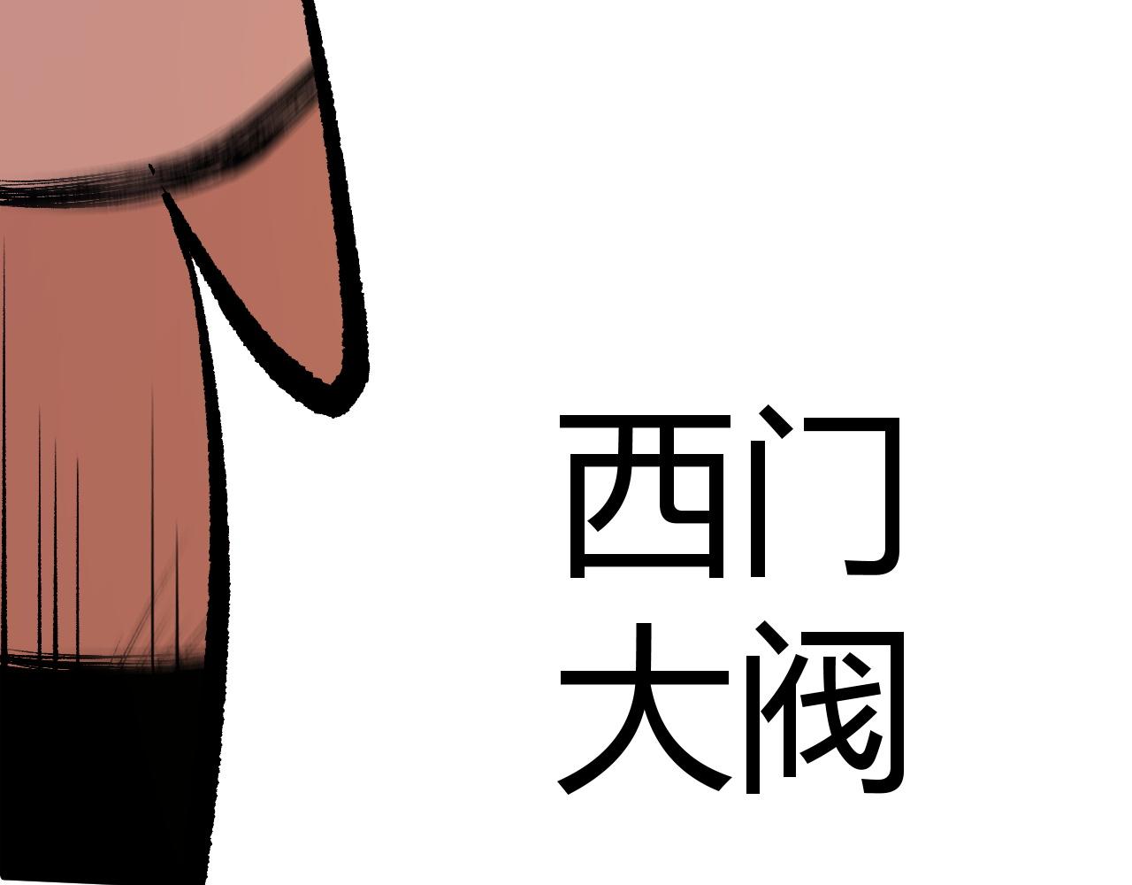 第23话 秦无双的真正实力50