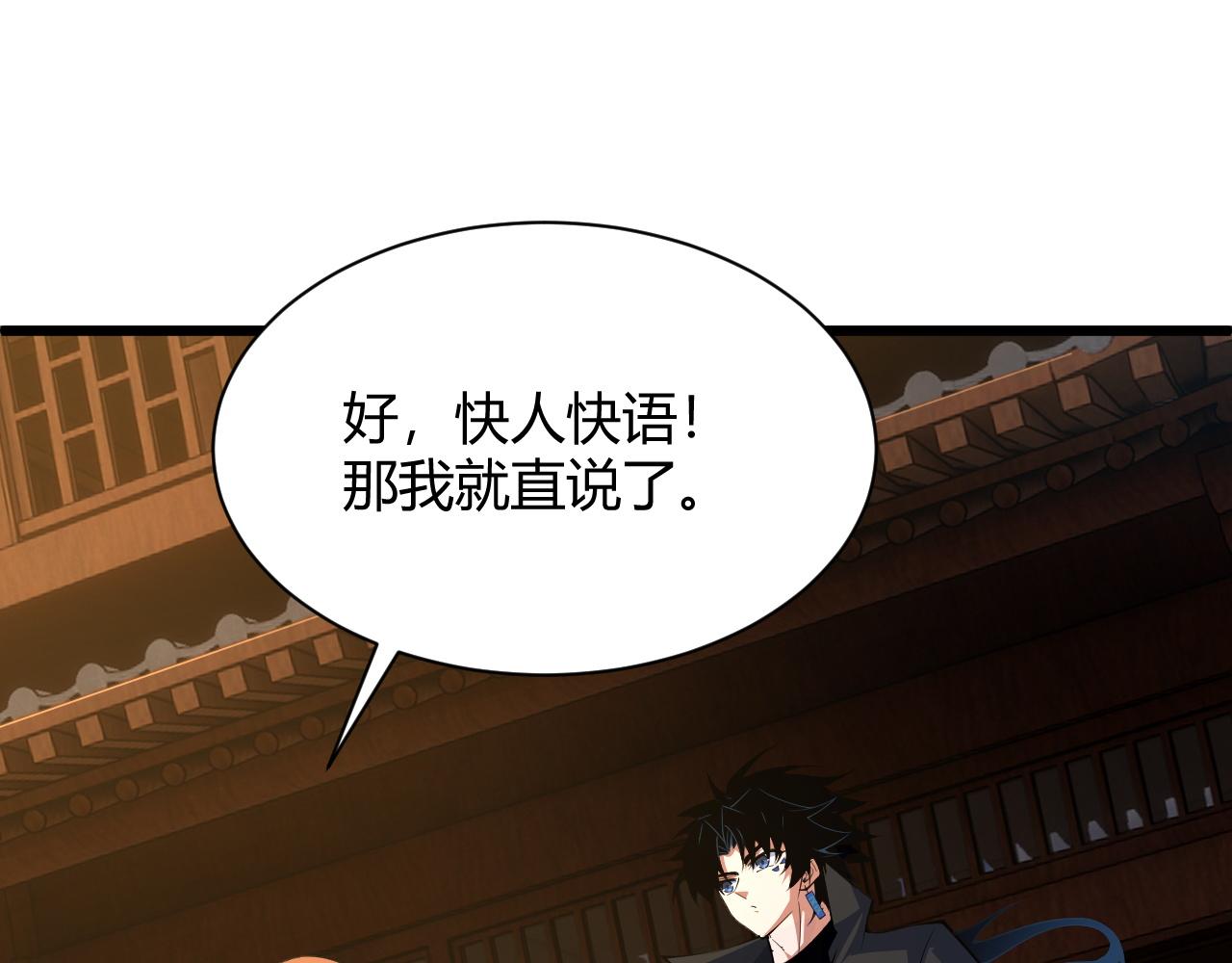 第30话 新的旅程29