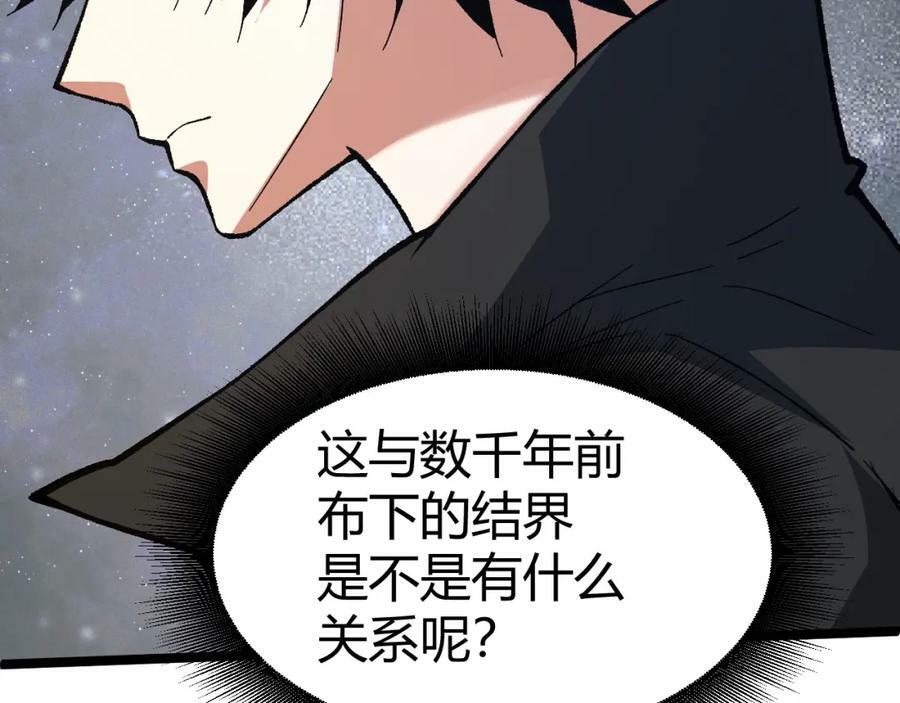 第77话 神秘女将119