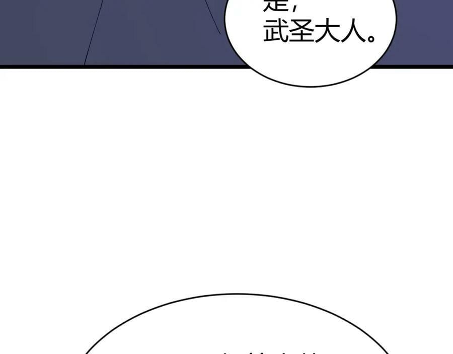 第56话 武圣不敌69