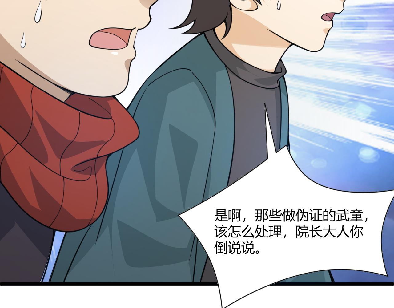 第5话 意外证人，达奚阳！113