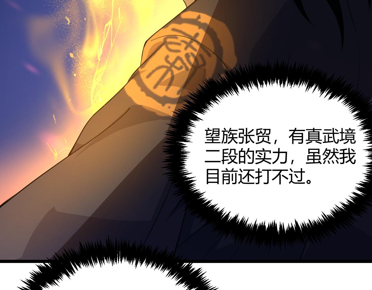 第5话 意外证人，达奚阳！138