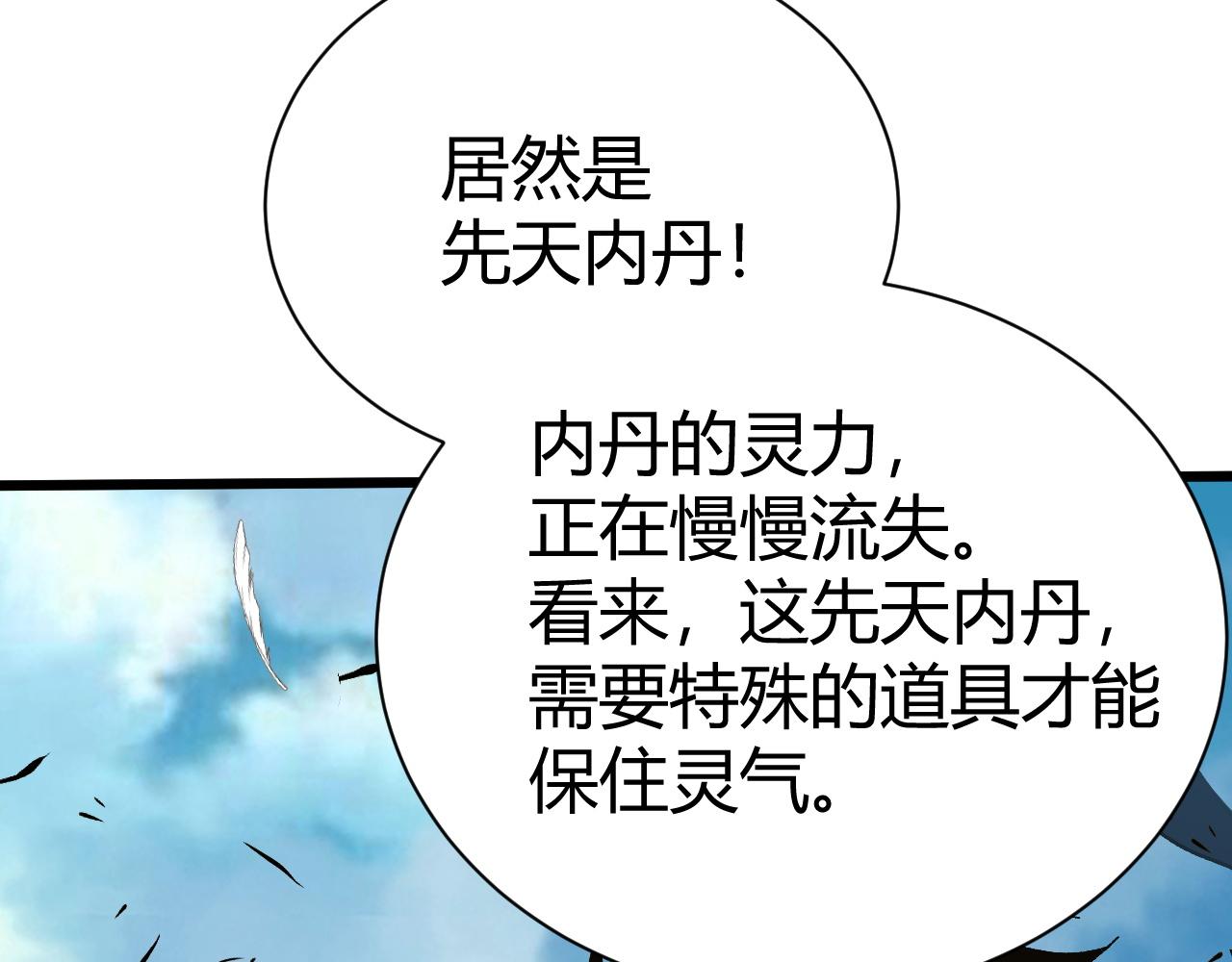 第50话 不明巨兽来袭109
