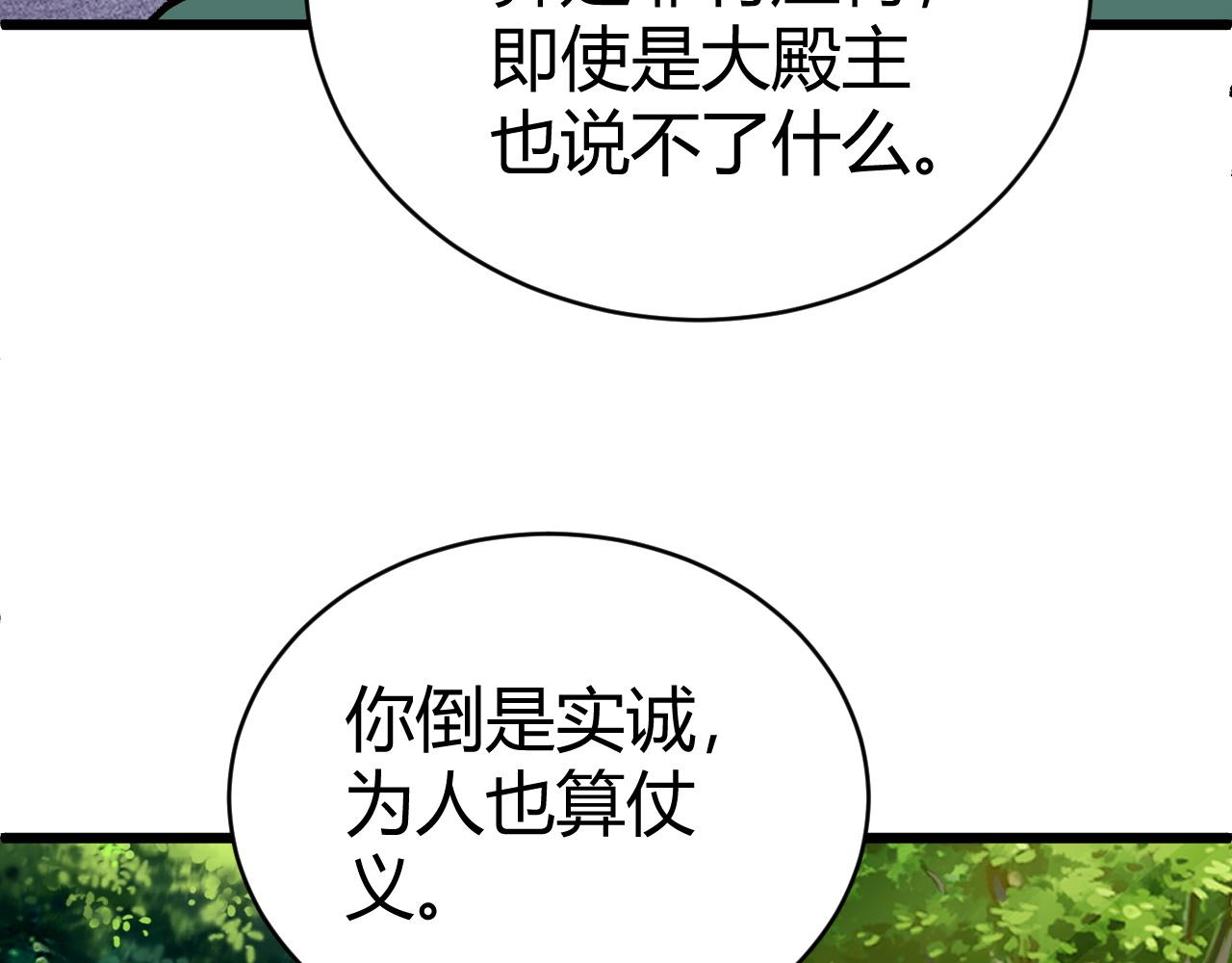 第50话 不明巨兽来袭173