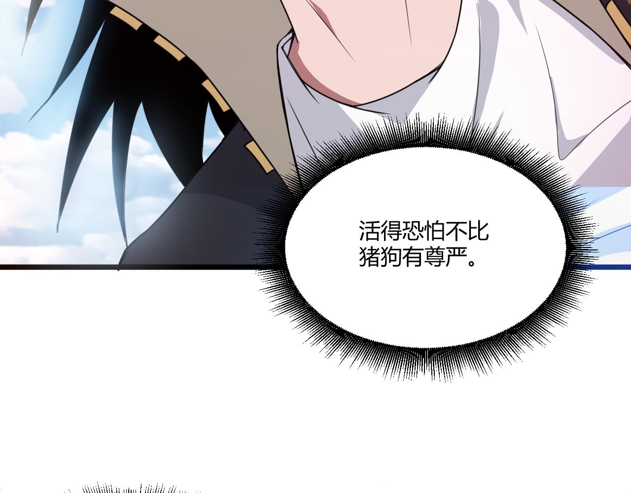 第3话 谁是衣冠禽兽？189