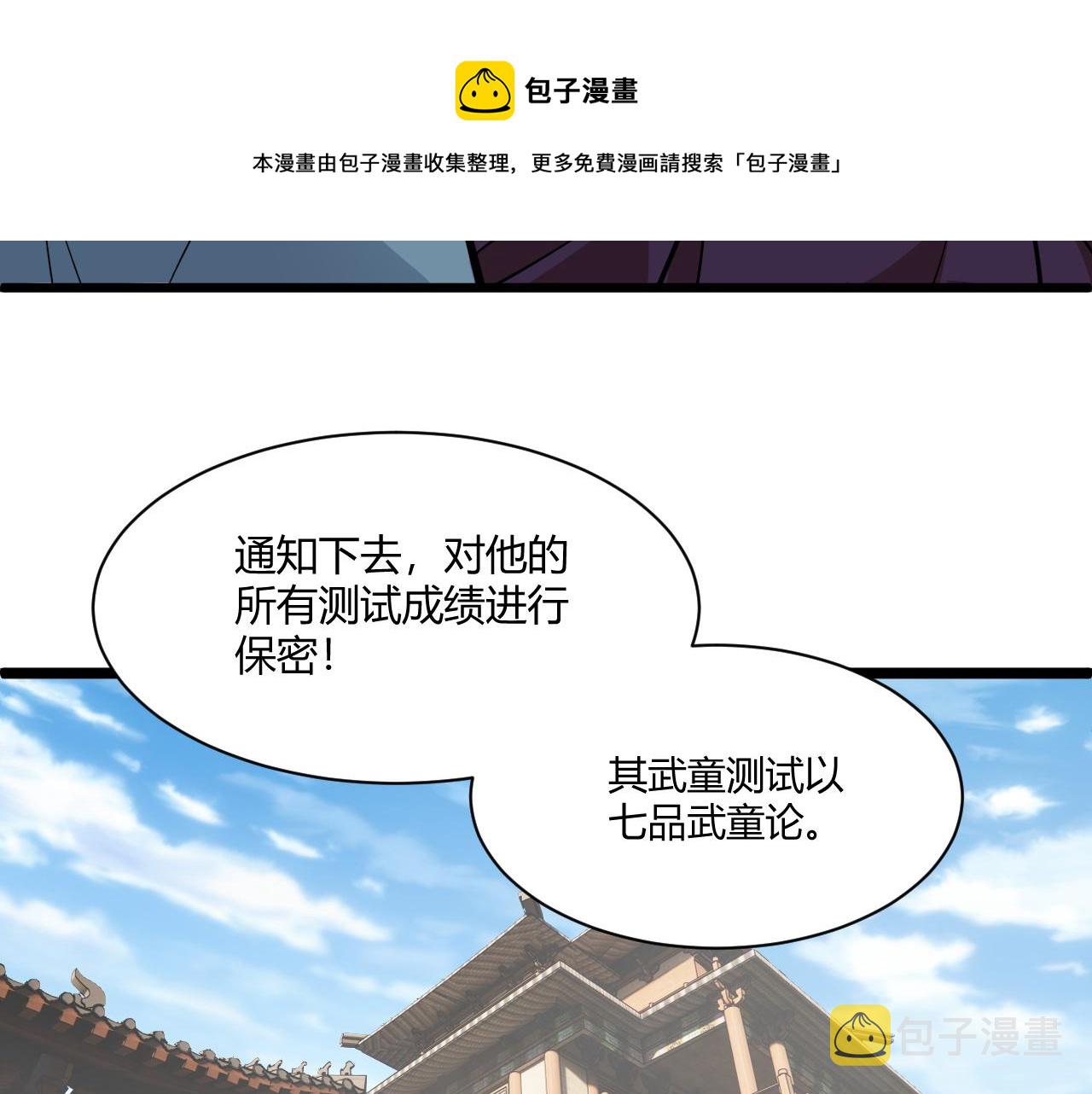 第10话 武童测试屡破记录！104