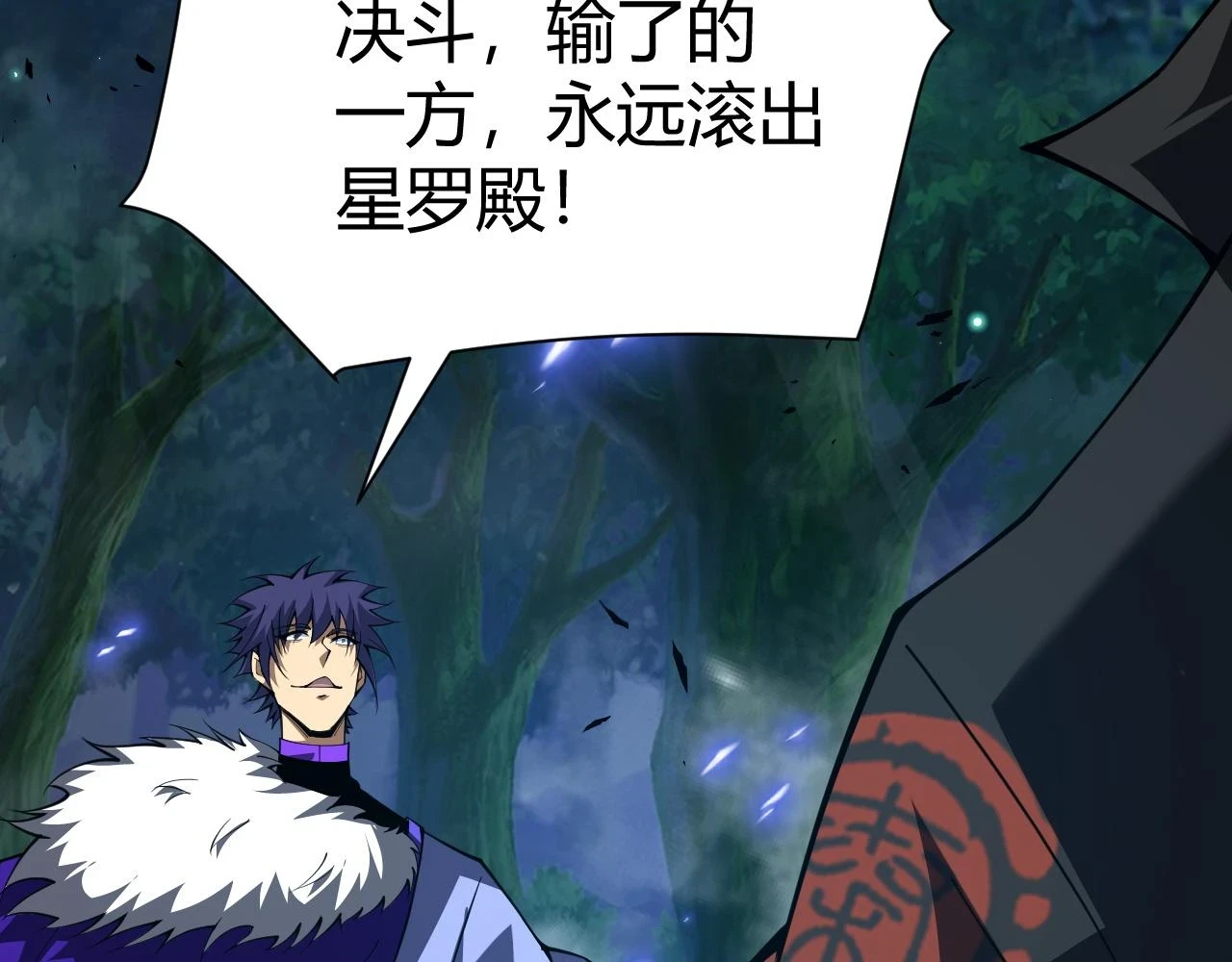 第54话 约战西风坳87