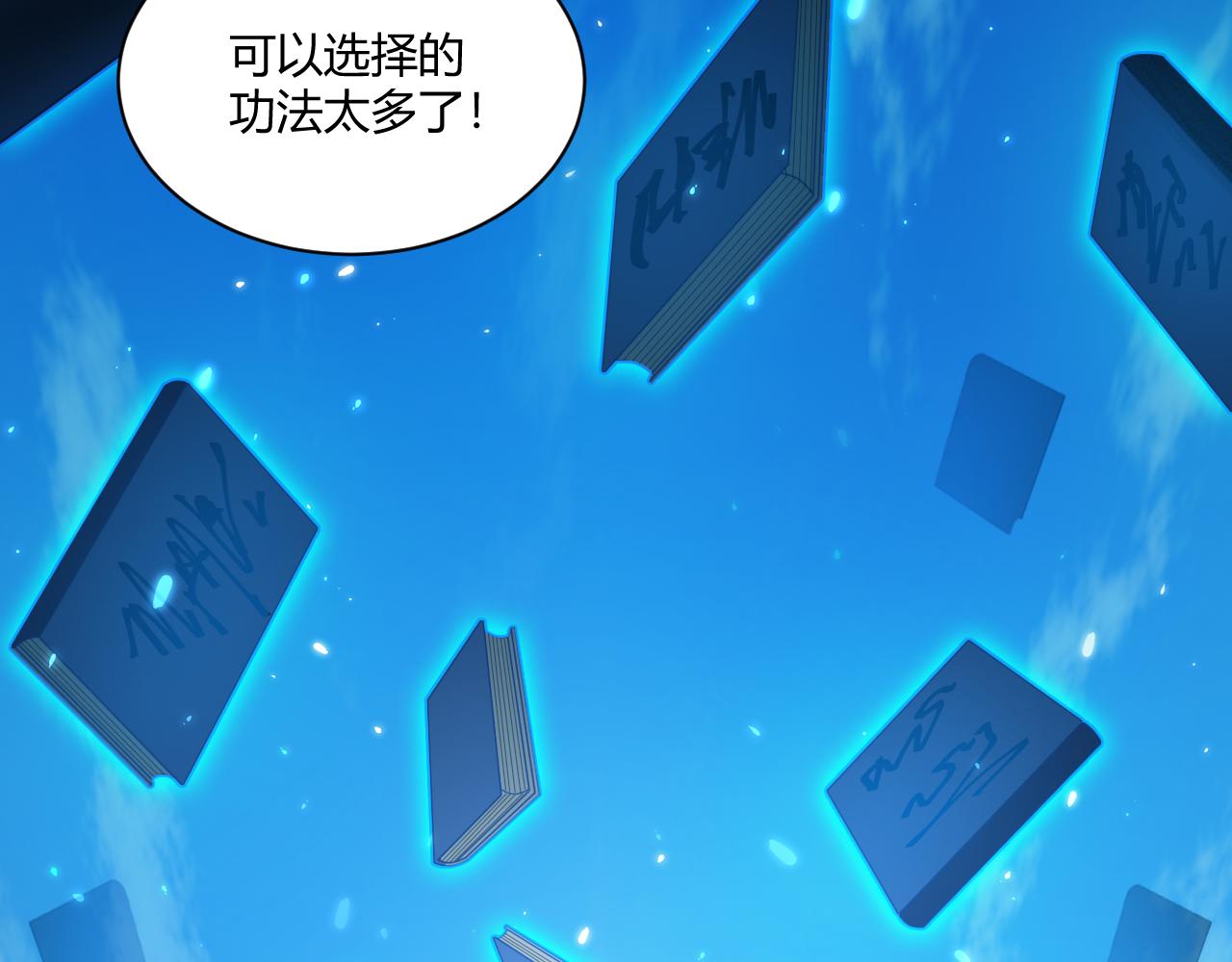 第3话 谁是衣冠禽兽？204