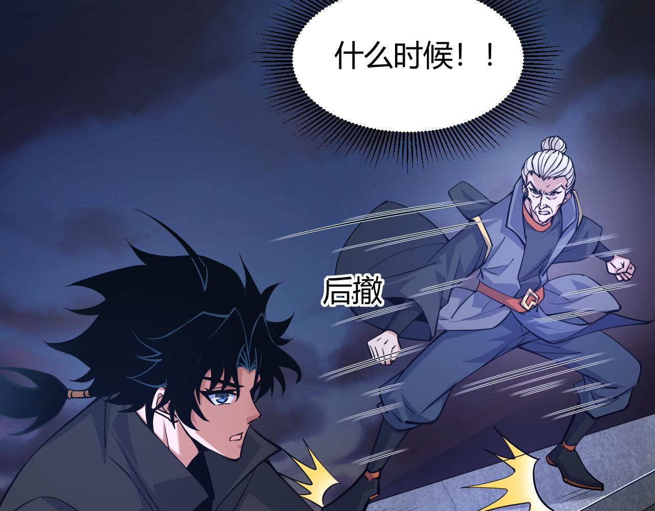 第18话 豪门争夺开始！69