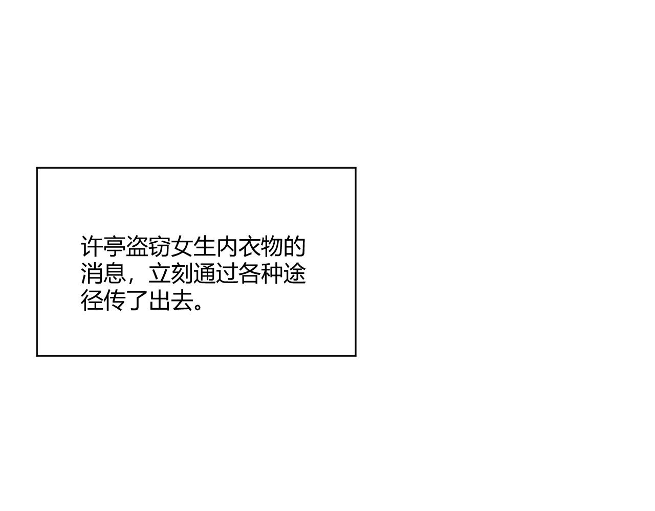 第3话 谁是衣冠禽兽？171