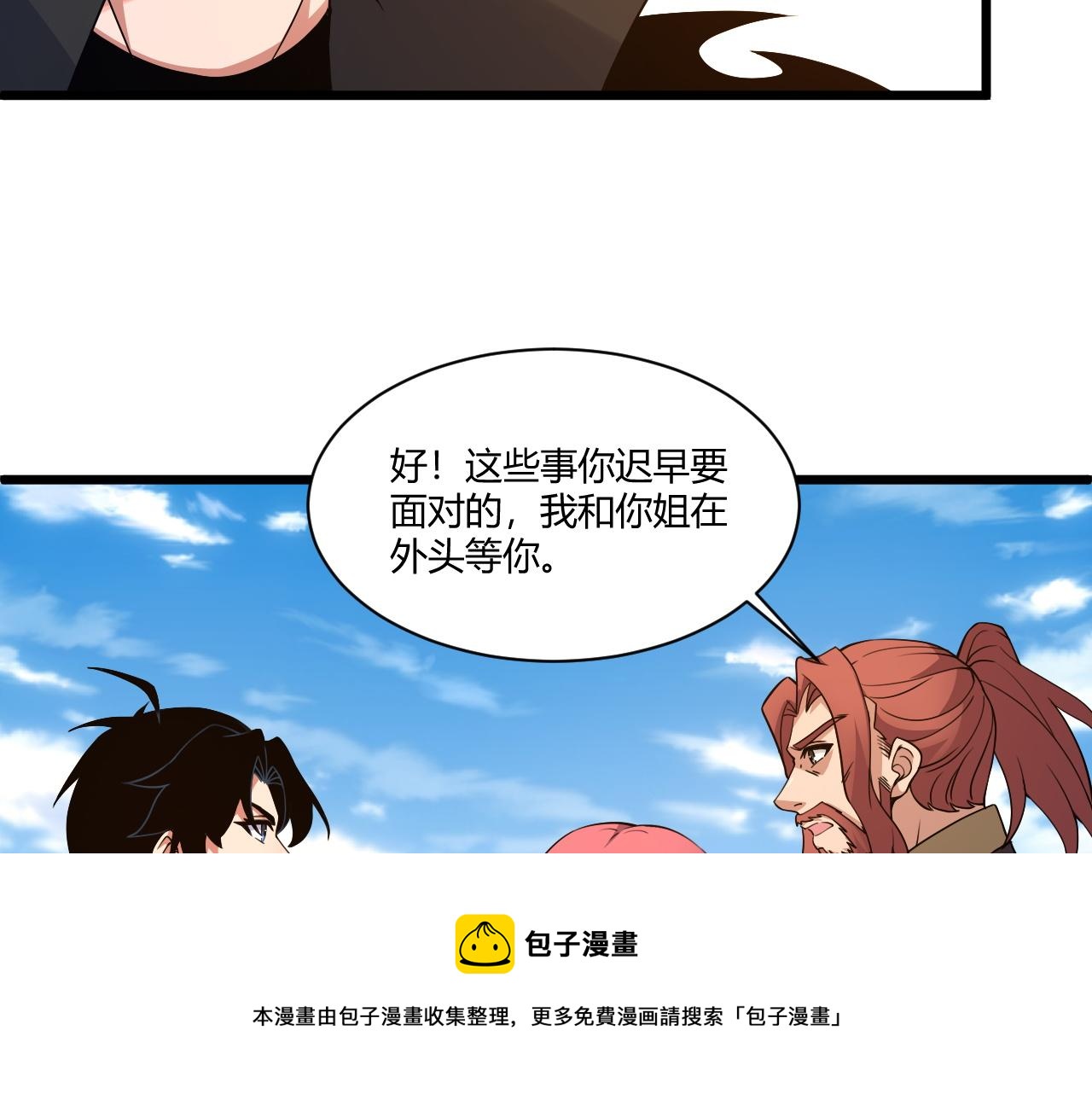 第8话 三年之期已到！60