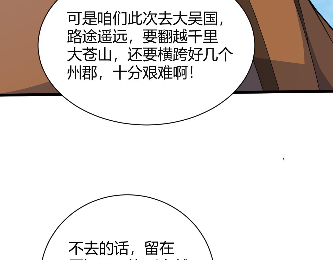 第26话 庆功宴71