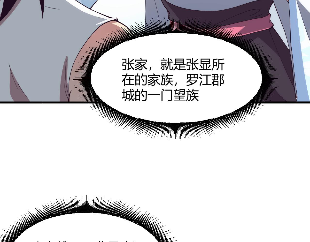 第1话 重生复活再战一世！130