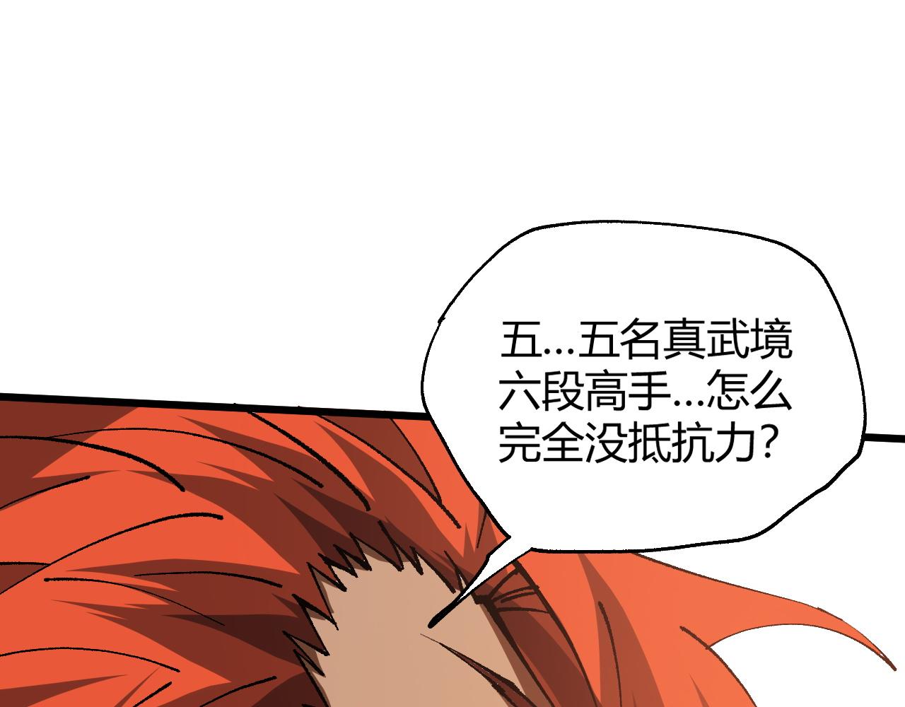 第38话 平民的伸冤187