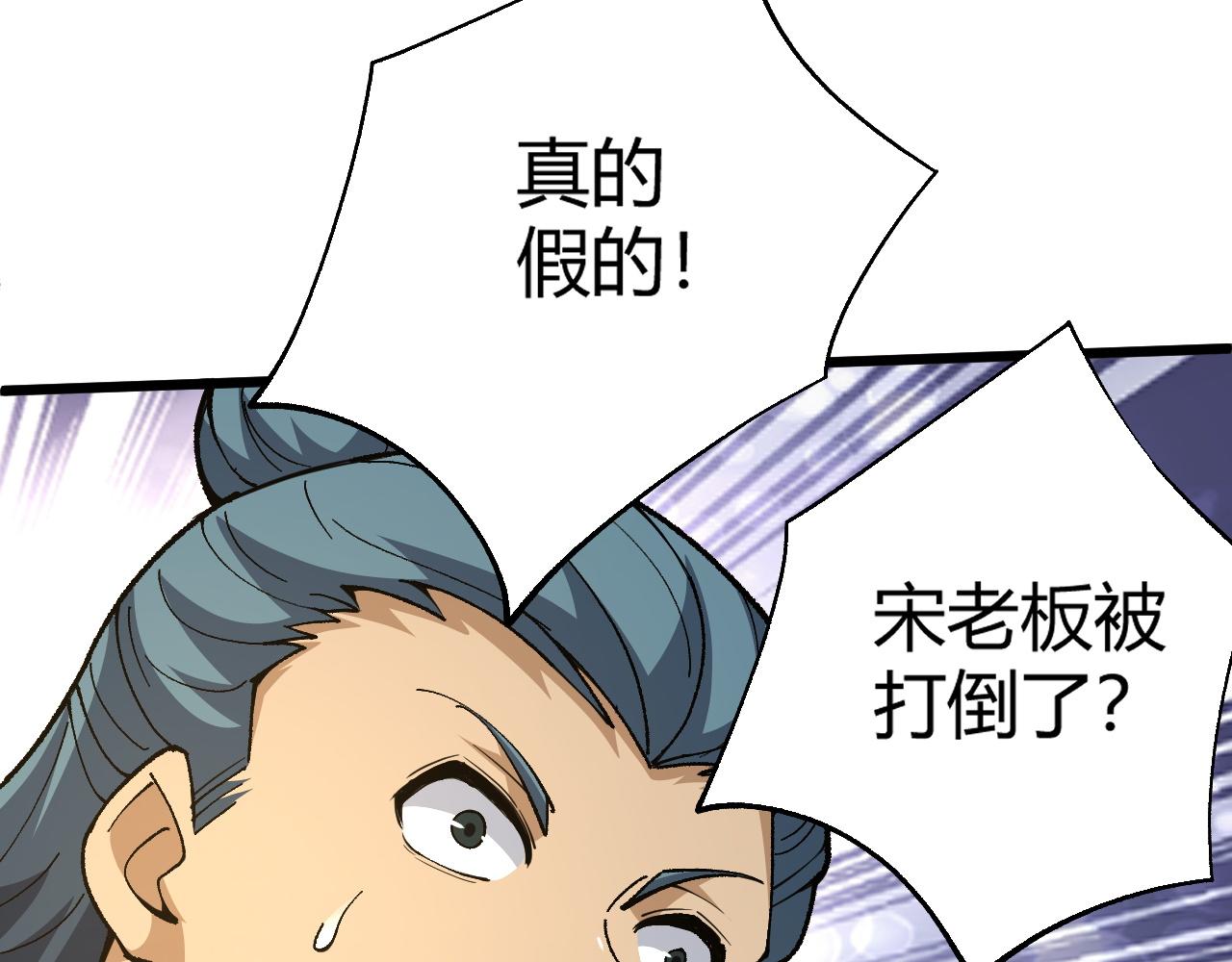 第39话 砸招牌！205