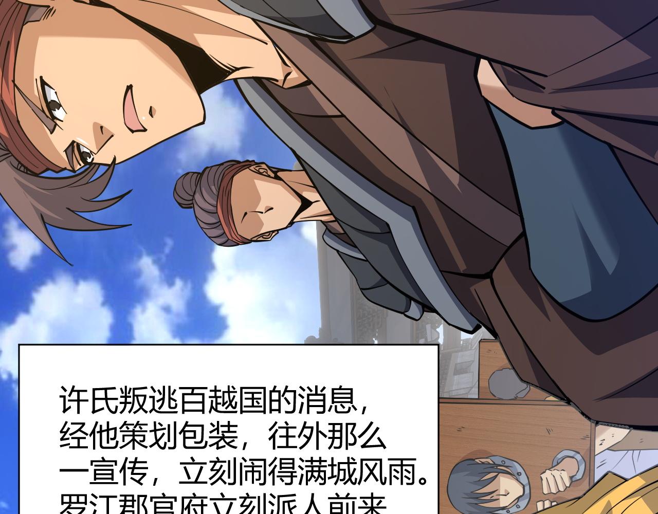 第29话 秦无双会见神秘人101