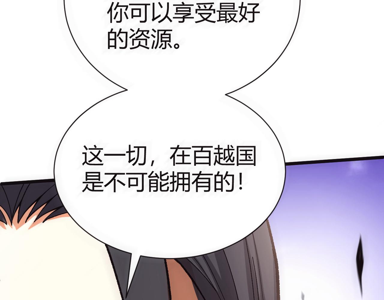 第47话 秦无双虐杀厉无忌！168