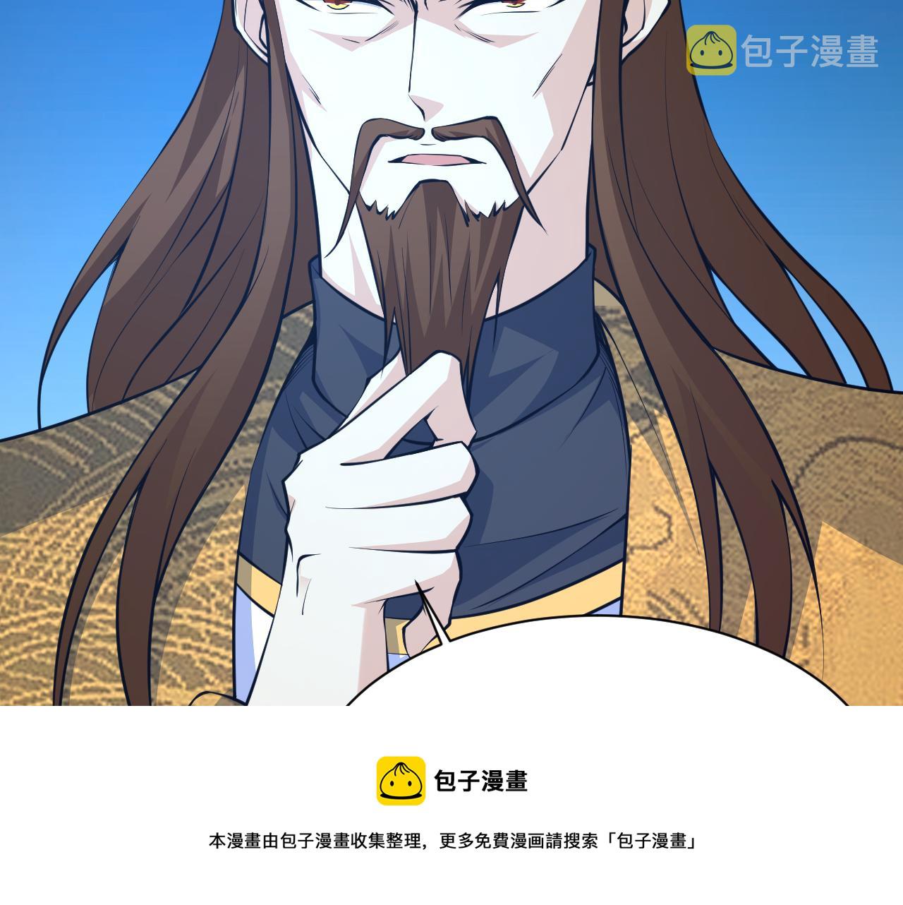 第18话 豪门争夺开始！100